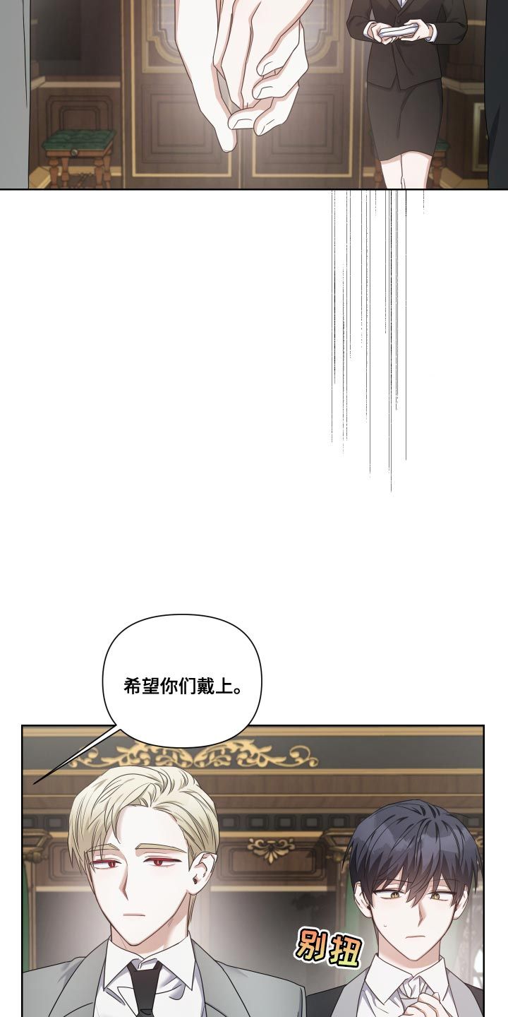 狼人与血族韩漫漫画,第30话5图