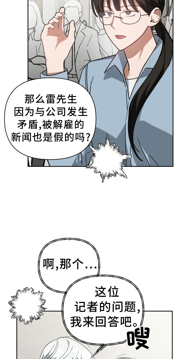 血族和狼人互换闯关的游戏漫画,第102话1图