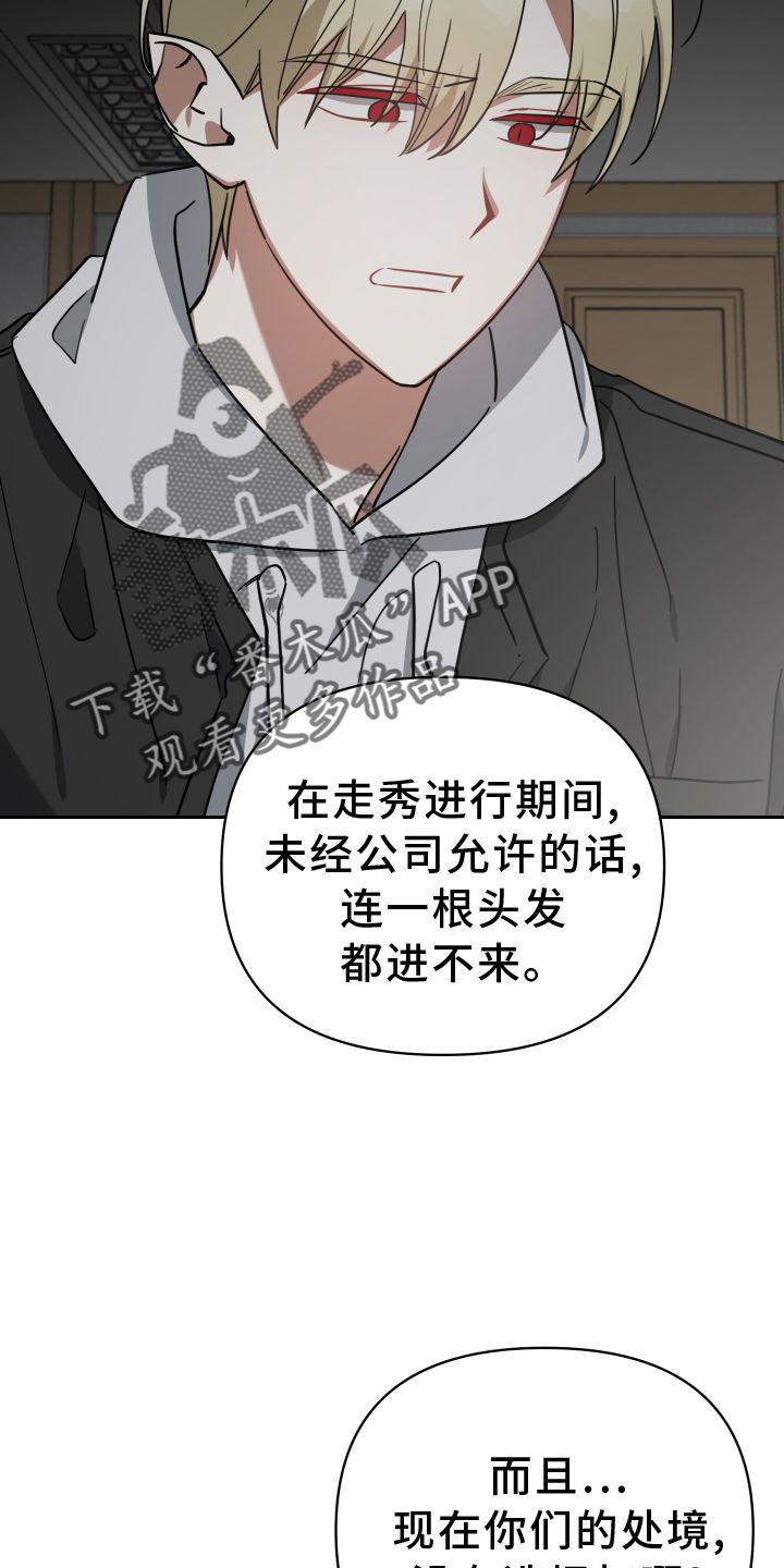 狼人与血族漫画,第100话4图