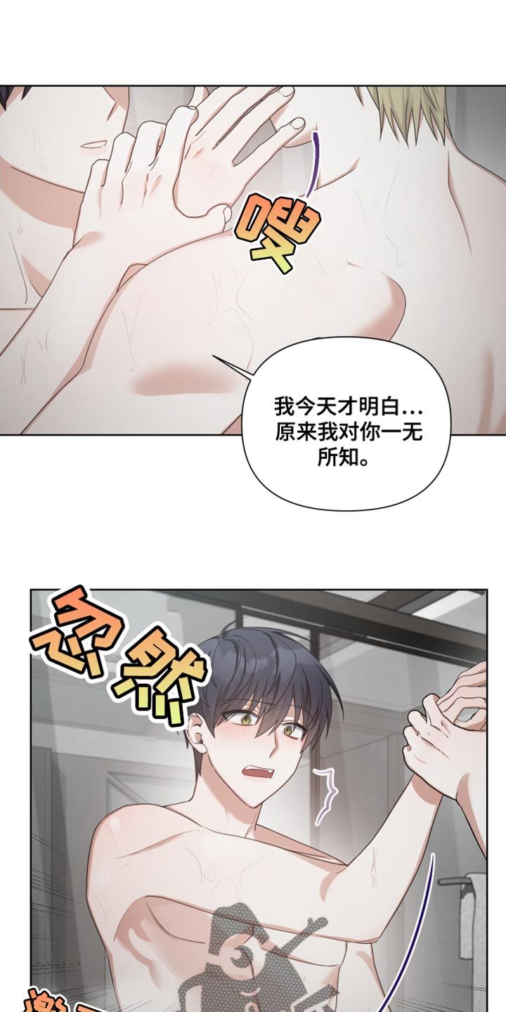 狼人等级和血族等级对比漫画,第37话1图