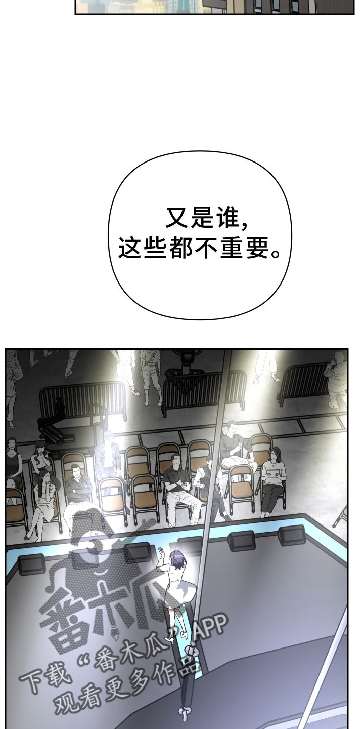 狼人与血族的小说漫画,第106话4图