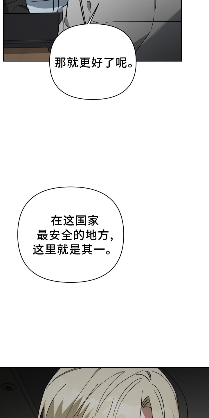 狼人等级和血族等级对比漫画,第100话3图