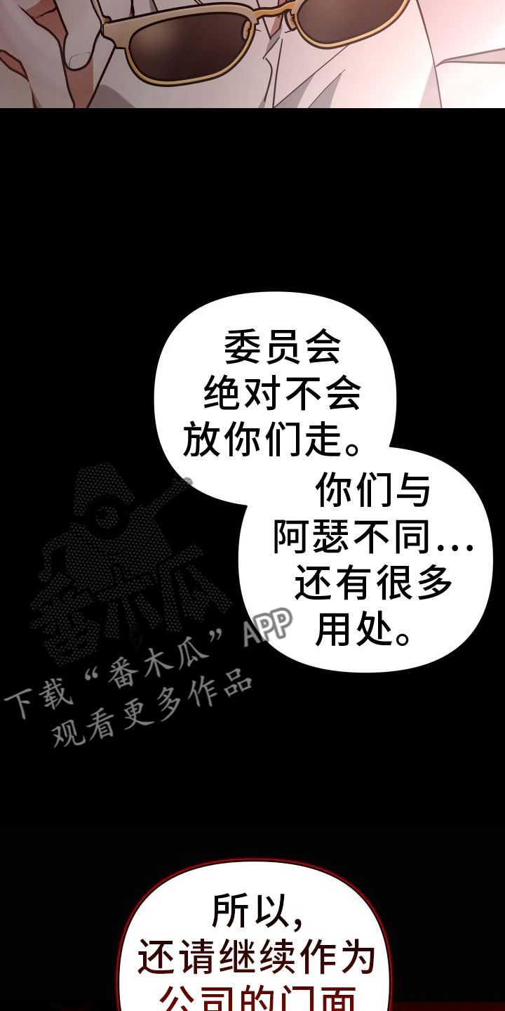 狼人与血族韩漫漫画,第118话2图