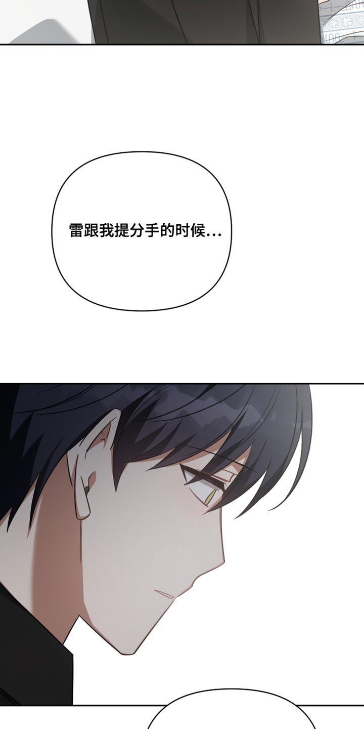 狼人与血族的小说漫画,第81话3图