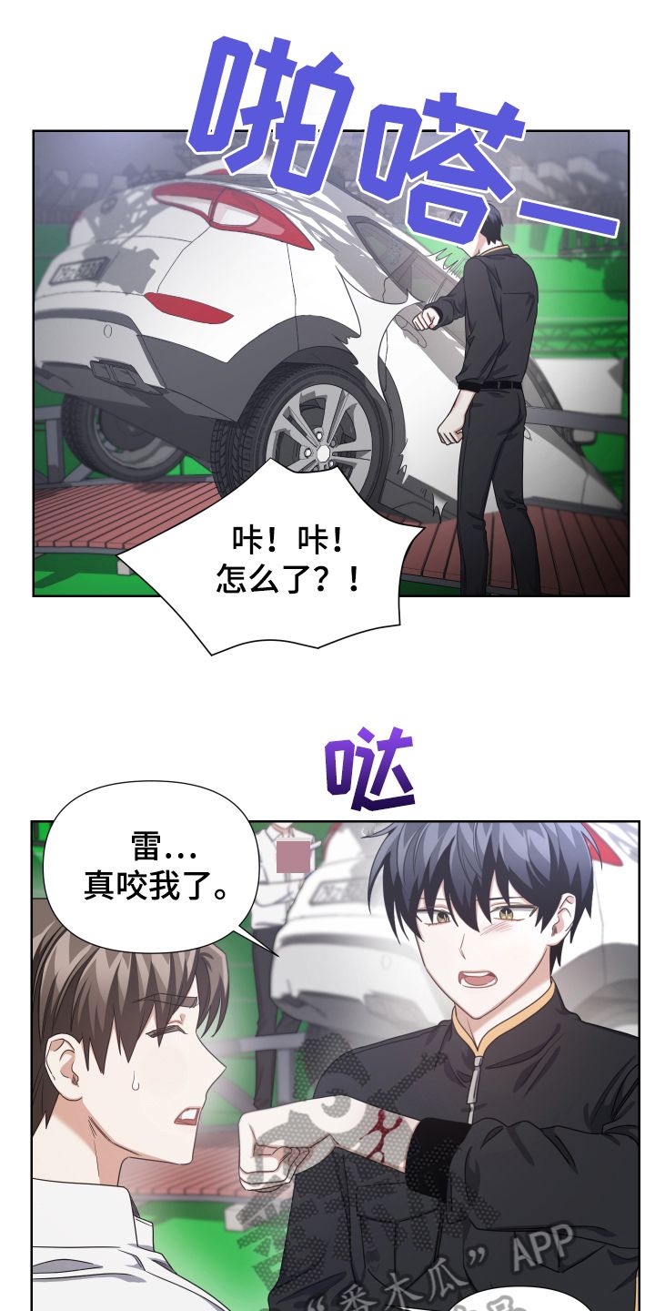 狼人与血族漫画,第11话1图