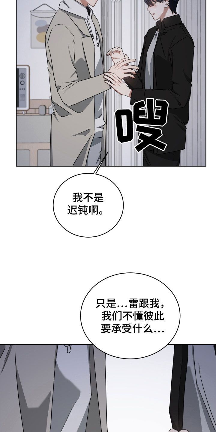 狼人等级和血族等级对比漫画,第66话2图