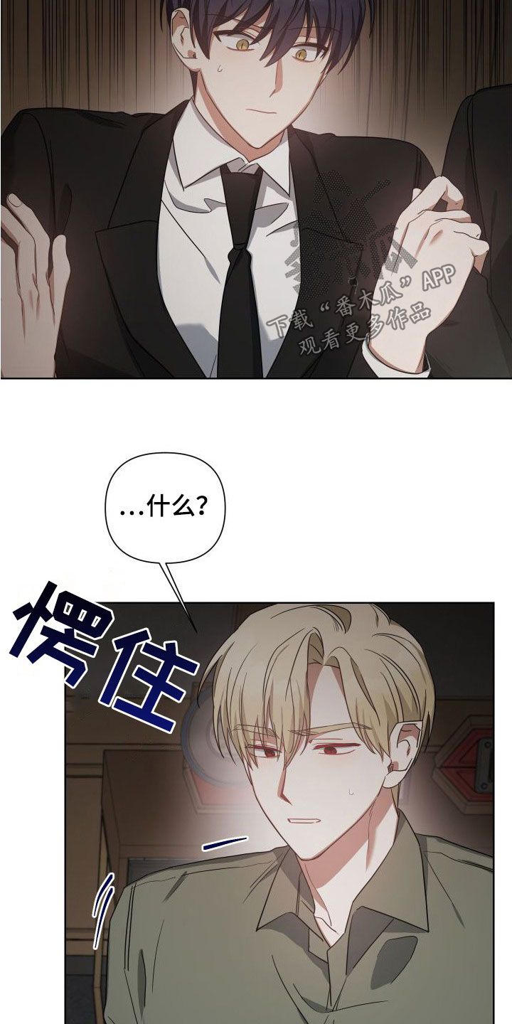 狼人与血族的小说漫画,第48话5图