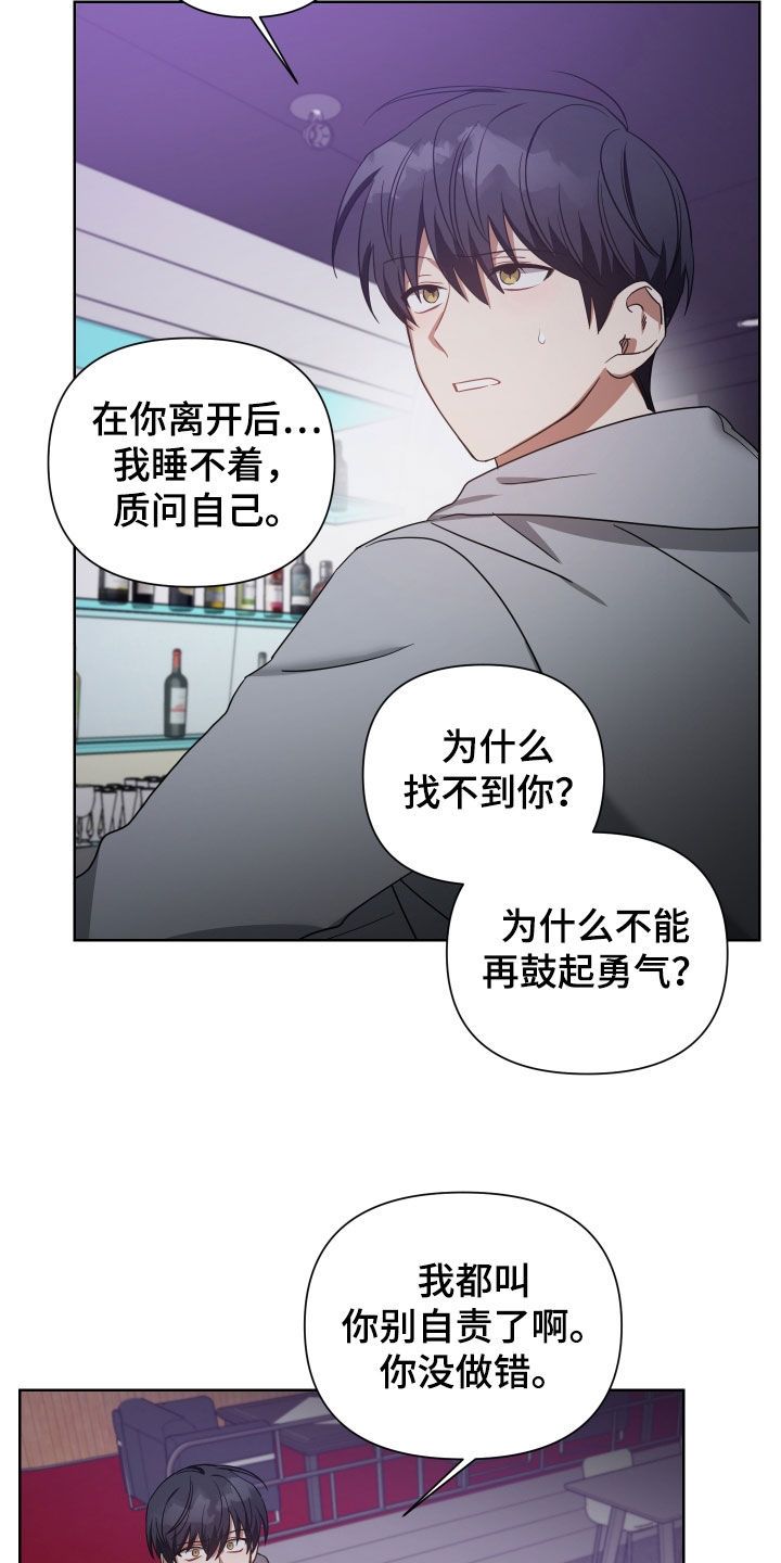 狼人与血族韩漫漫画,第57话4图