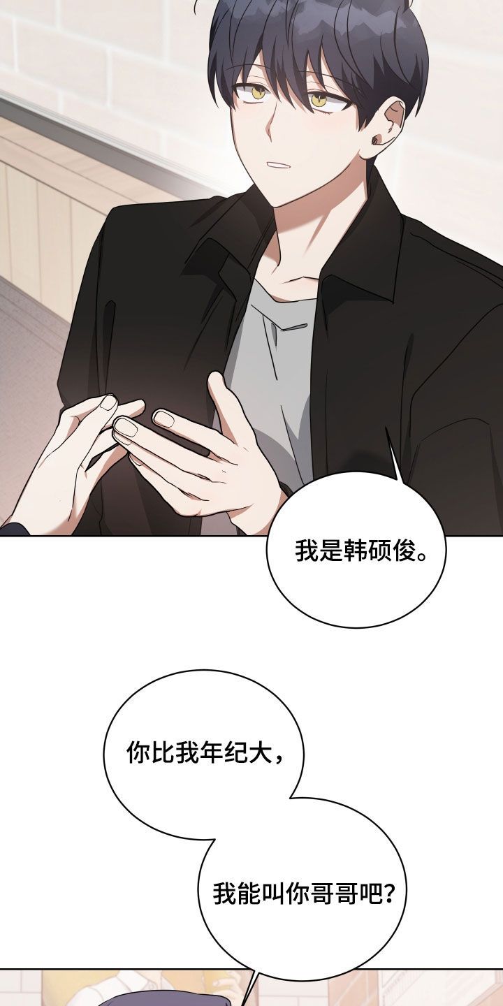 狼人与血族韩漫漫画,第63话2图