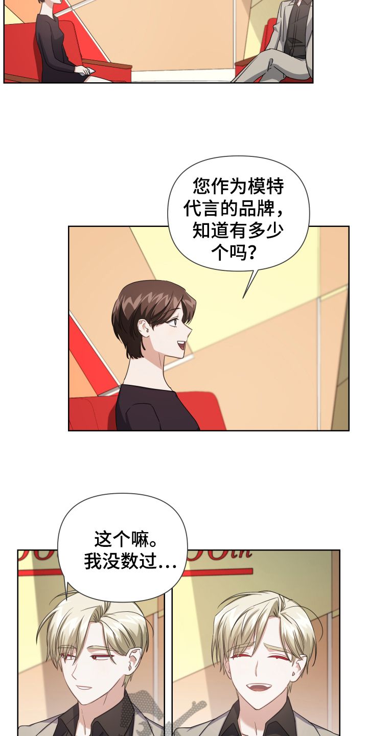 狼人等级和血族等级对比漫画,第5话2图