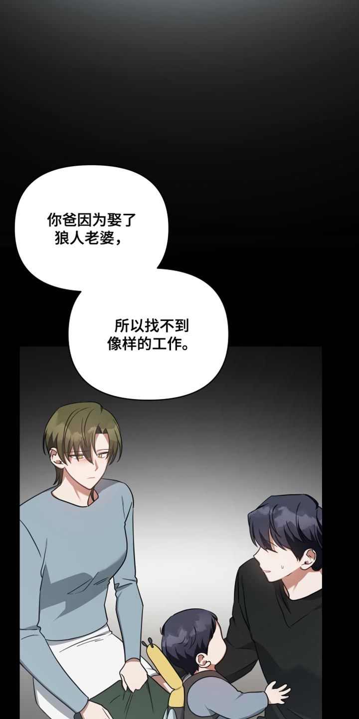 狼人与血族韩漫漫画,第74话3图