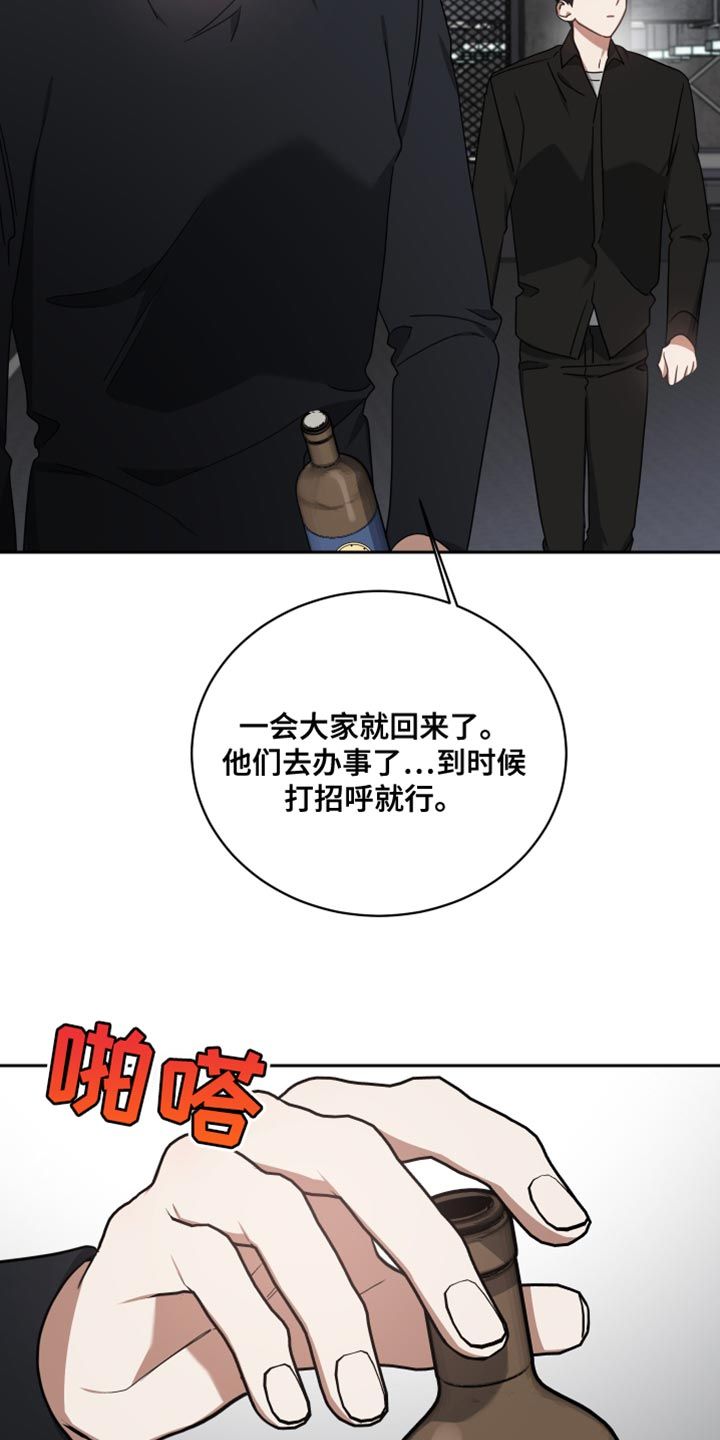 狼人与血族韩漫漫画,第72话5图