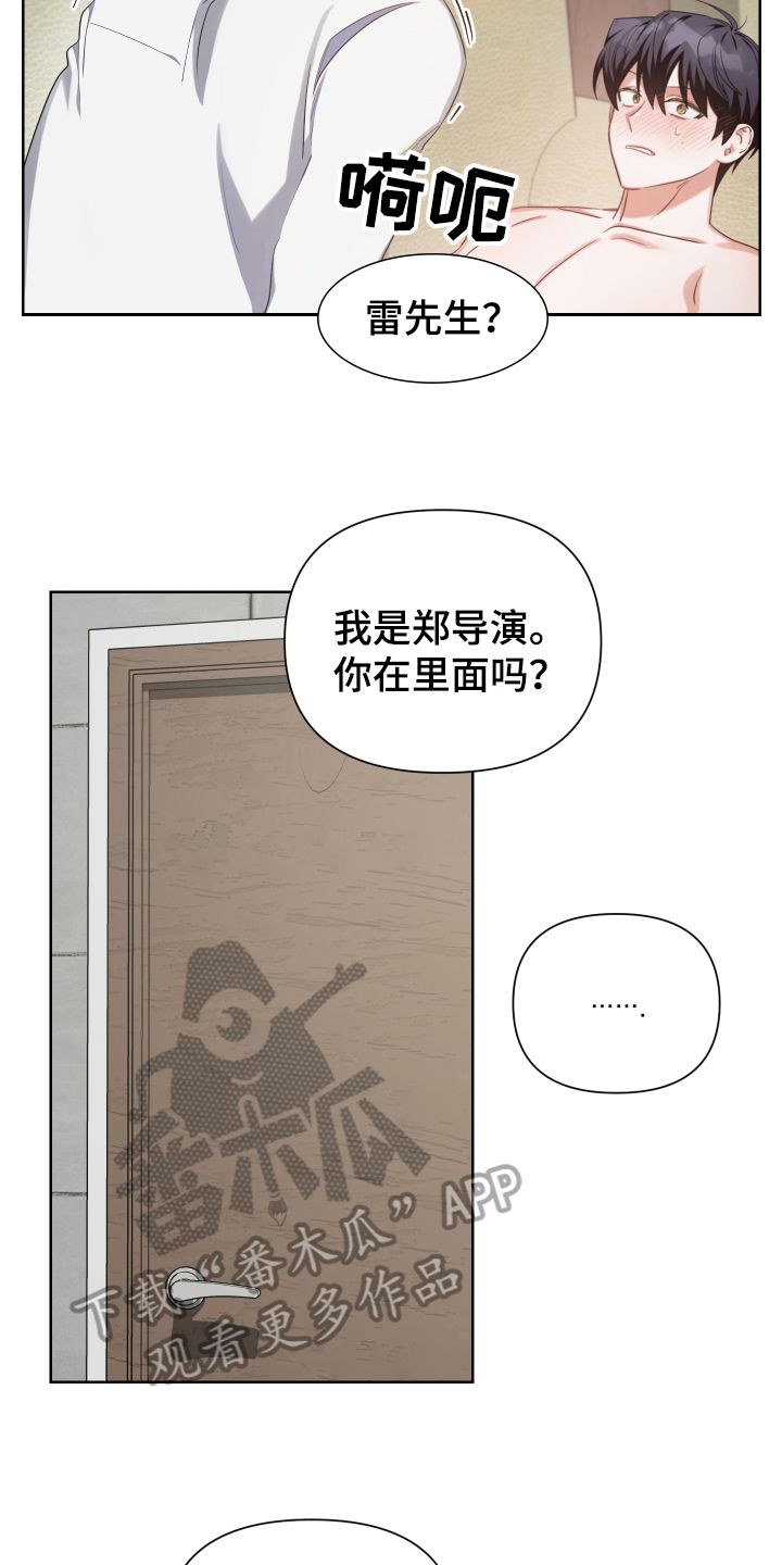 狼人与血族漫画解说漫画,第13话5图