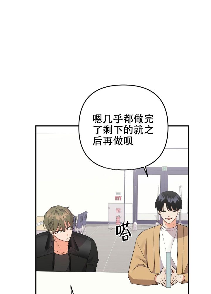 honey trouble漫画,第101话1图