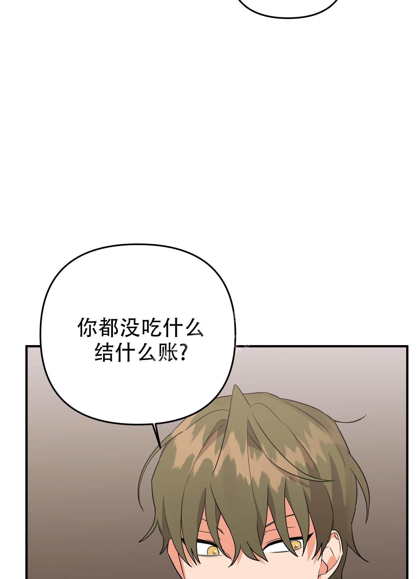 失败的sex漫画,第118话5图