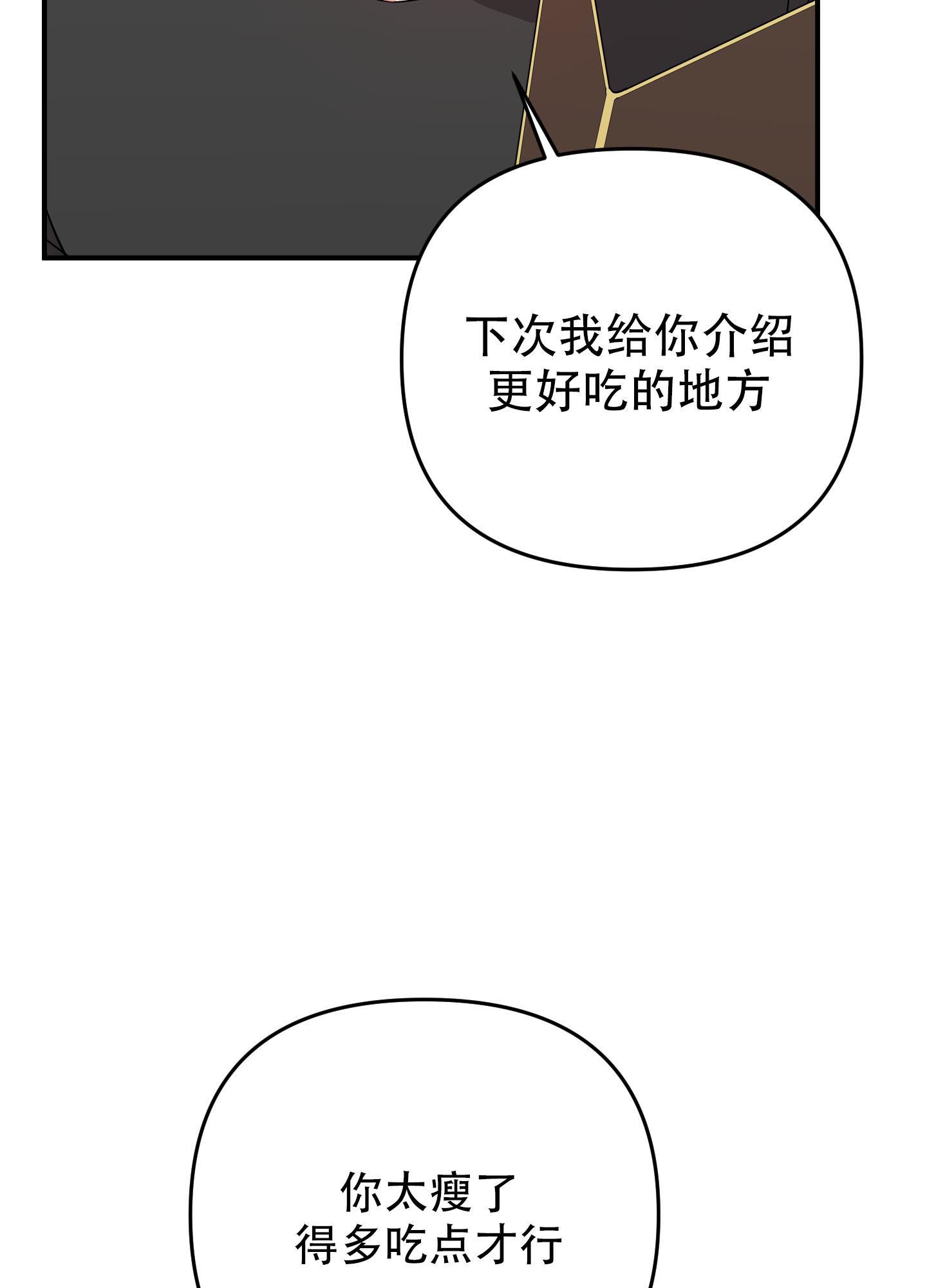 我该死的xxx漫画漫画,第117话2图