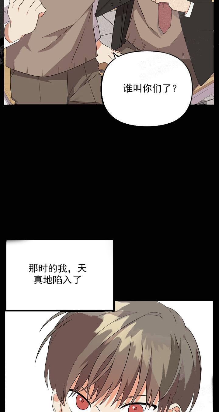 失败的SEX漫画,第26话3图