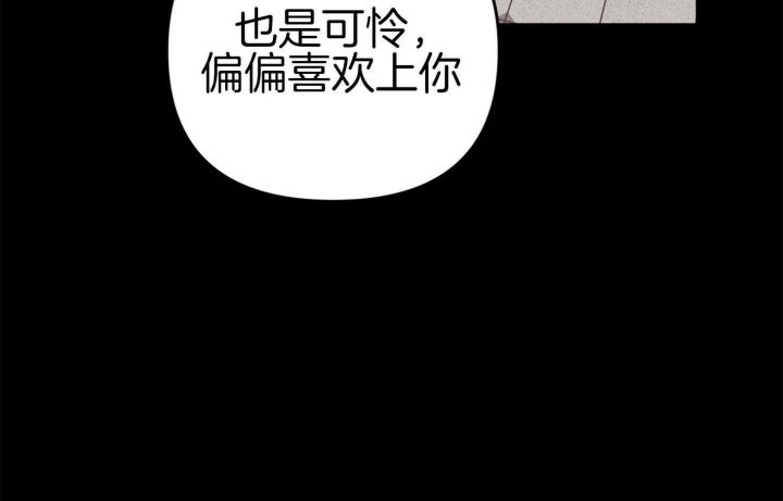 失败的sex漫画,第76话3图