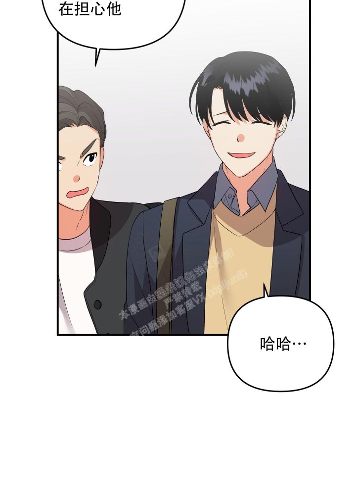 失败的marriage漫画,第97话1图