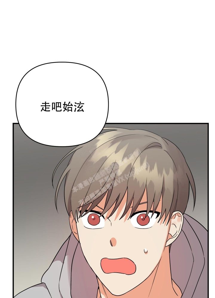 失败的marriage漫画,第92话1图