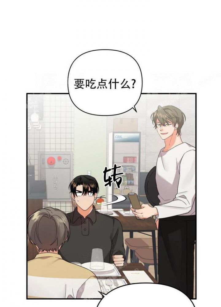 失败的sex漫画,第85话4图