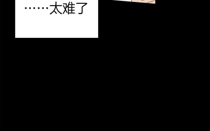 失败的SEX漫画,第71话3图