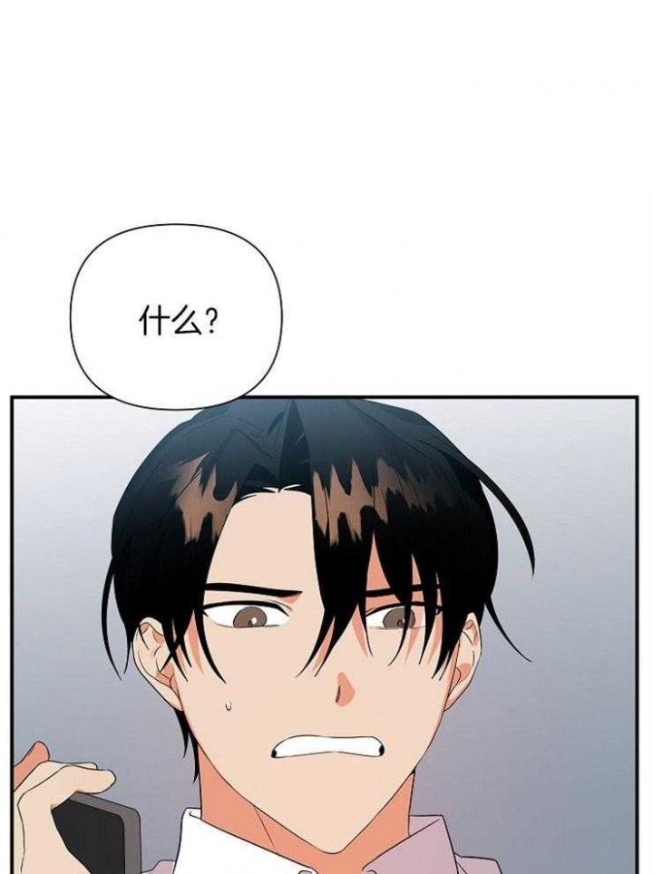 我该死的xxx漫画漫画,第44话4图