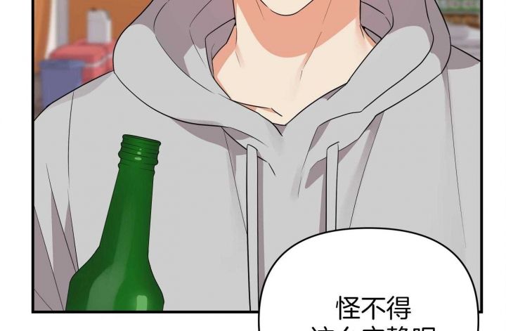 失败的sex漫画,第58话1图