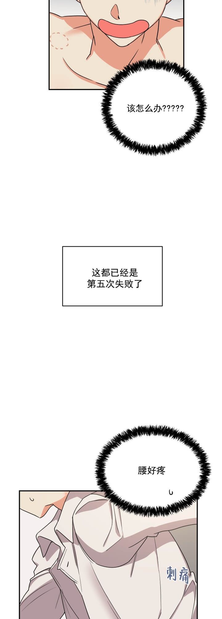 我该死的xxx漫画漫画,第4话2图