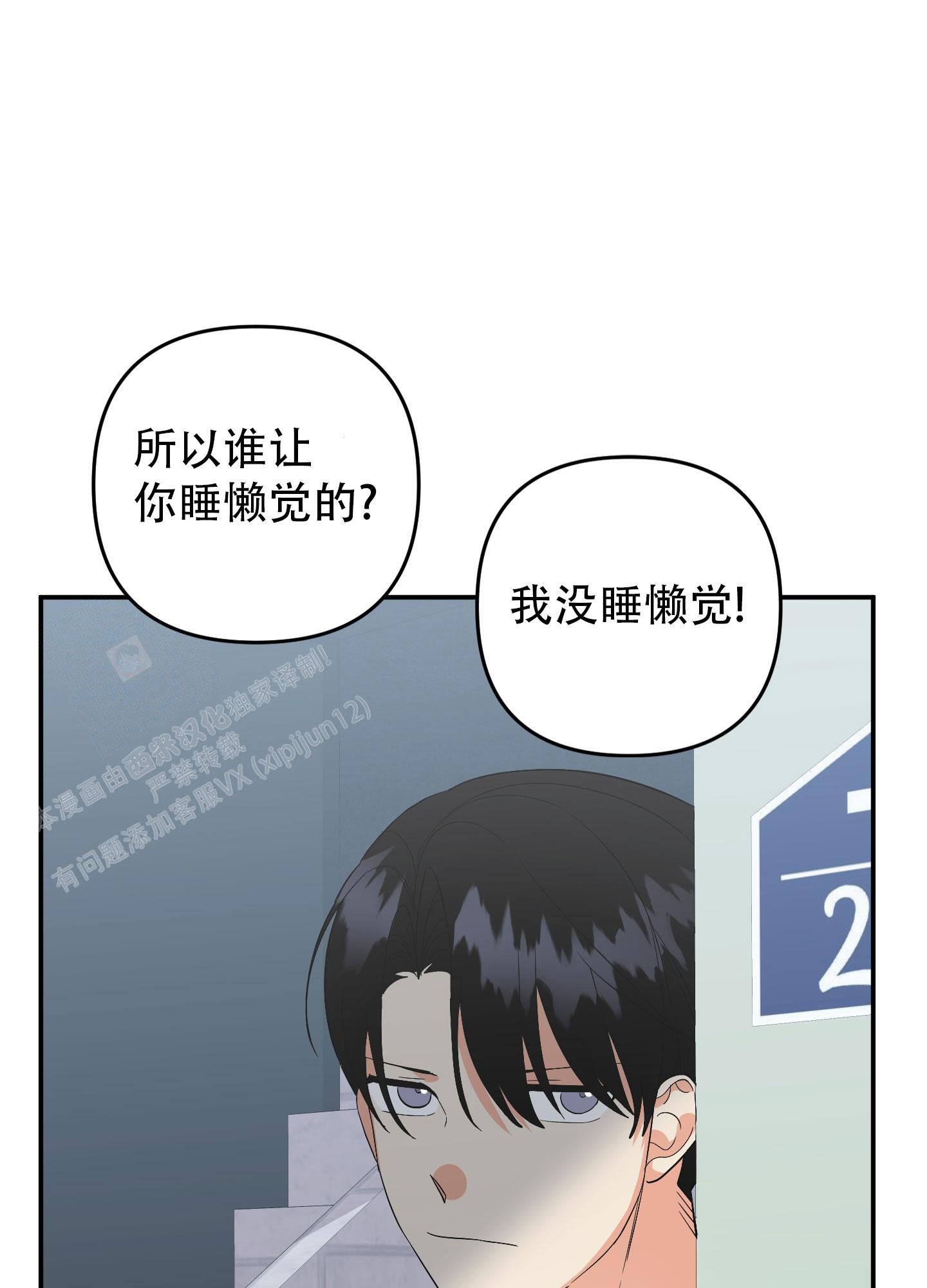 我该死的xxx漫画漫画,第131话3图