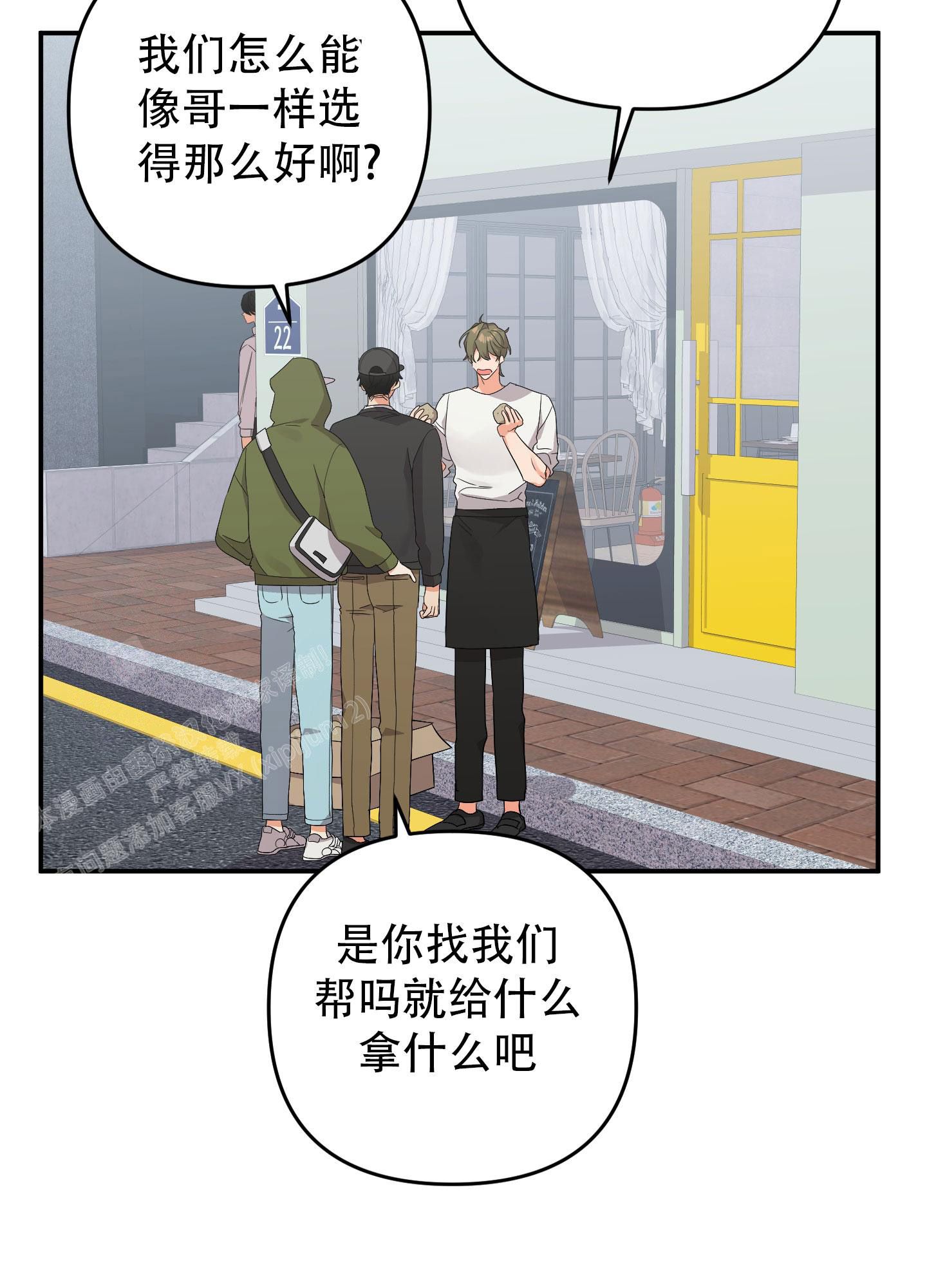 我该死的xxx漫画漫画,第131话2图