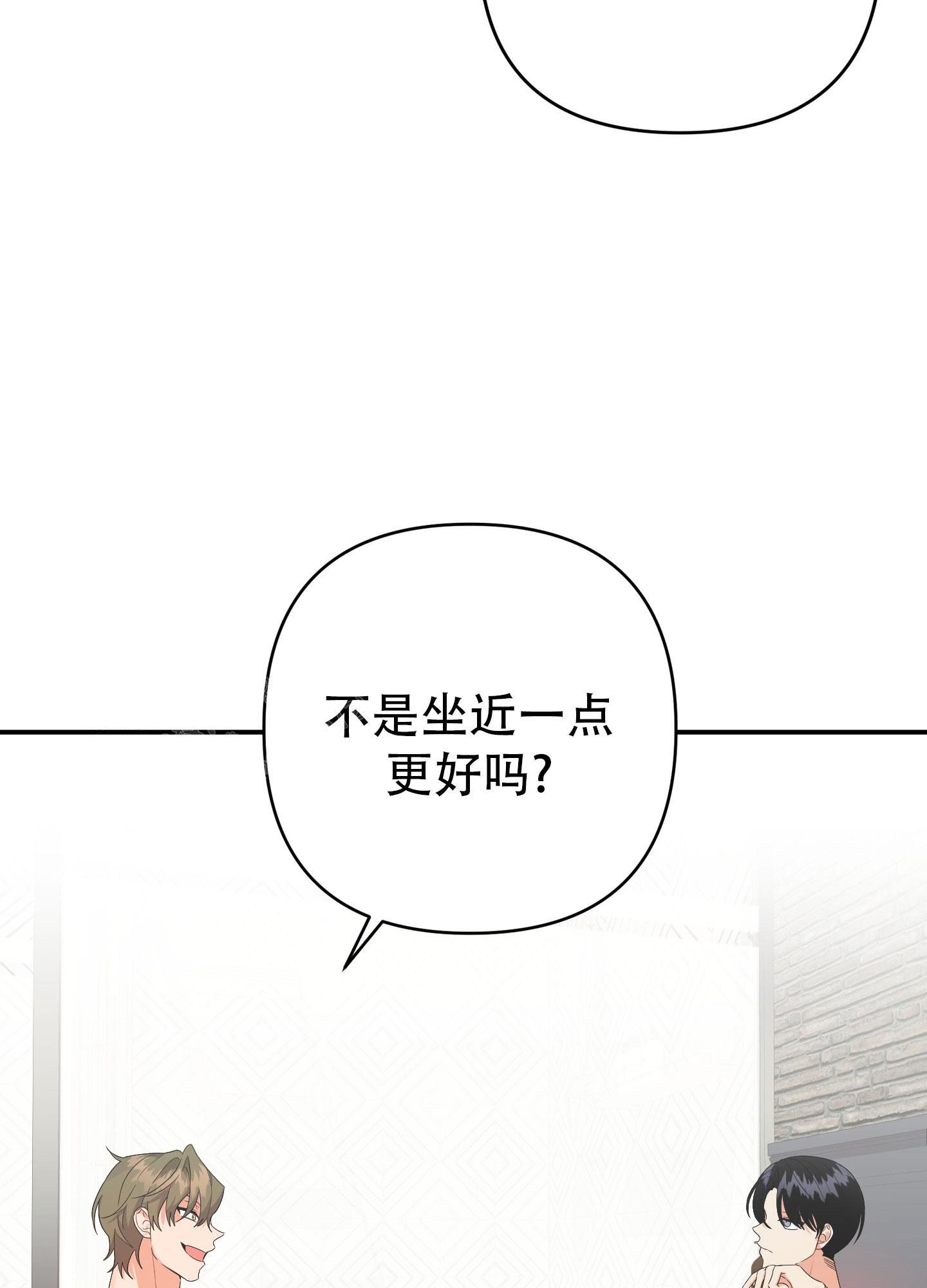 honey trouble漫画,第134话4图