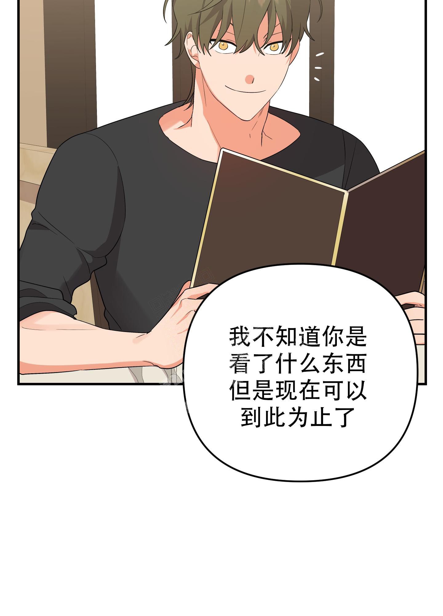 我该死的xxx漫画漫画,第117话3图