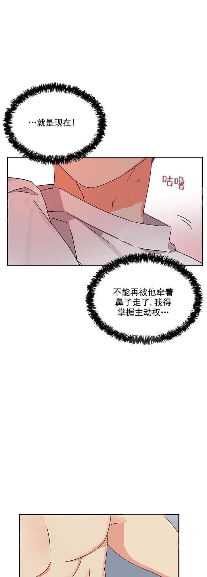 失败的marriage漫画,第18话1图