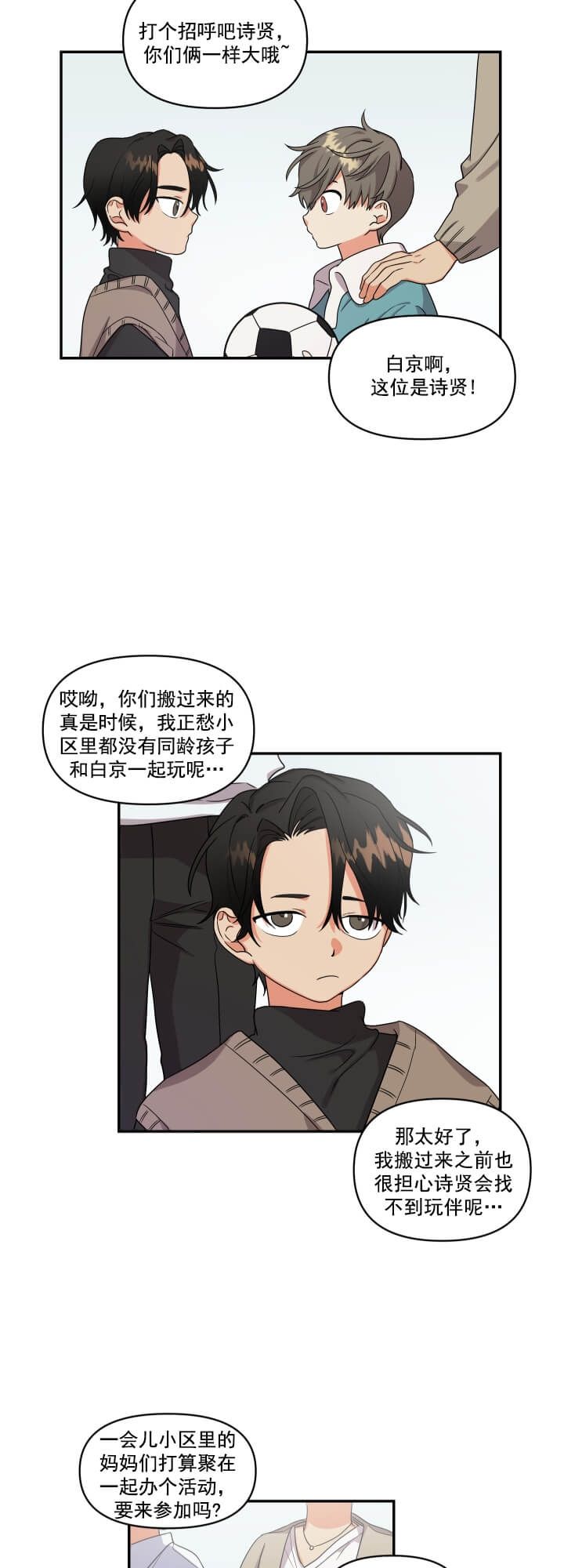 我该死的xxx漫画漫画,第4话5图