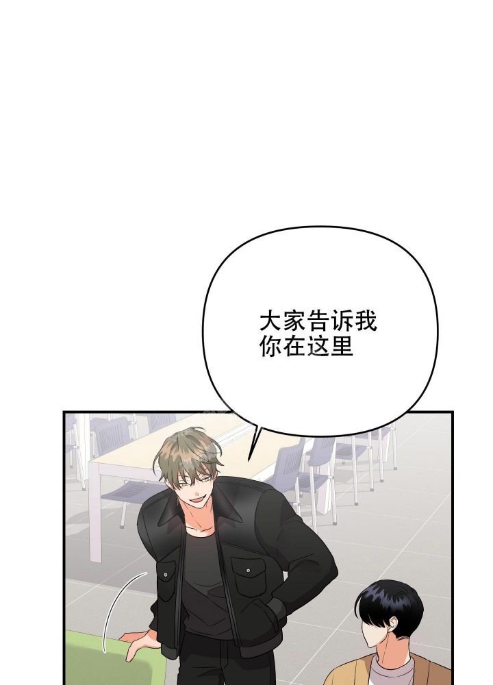 honey trouble漫画,第101话3图