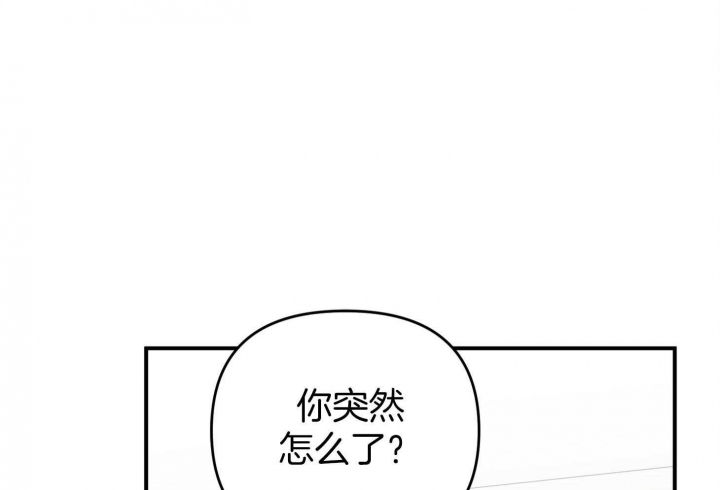 失败的bim漫画,第57话1图