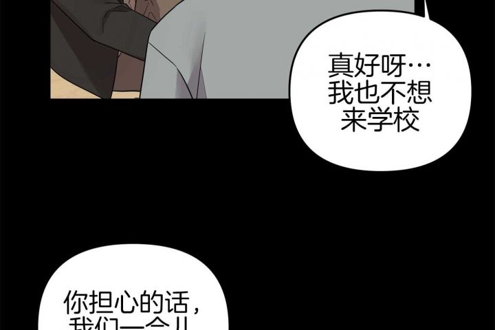 失败的SEX漫画,第75话1图