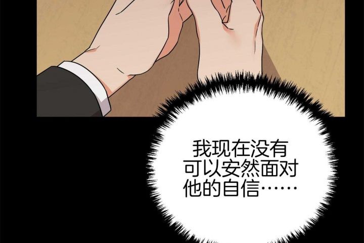 失败的SEX漫画,第75话5图