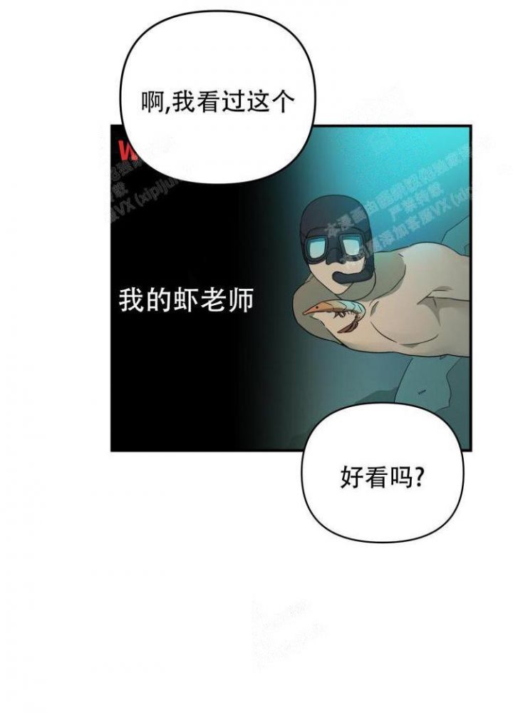 honey trouble漫画,第84话2图