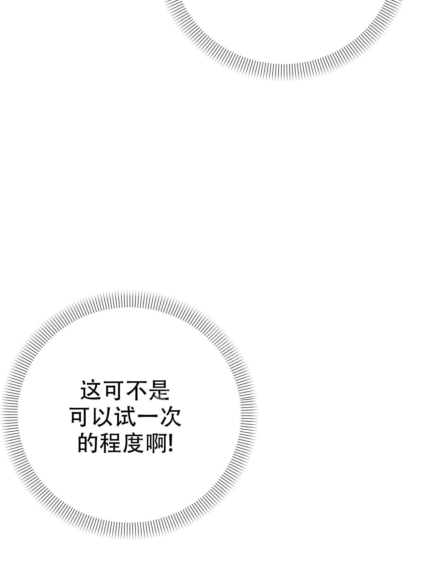 我该死的xxx漫画漫画,第110话4图