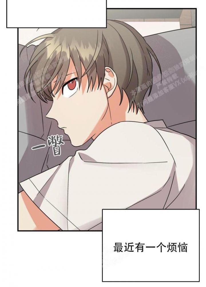 honey trouble漫画,第84话2图