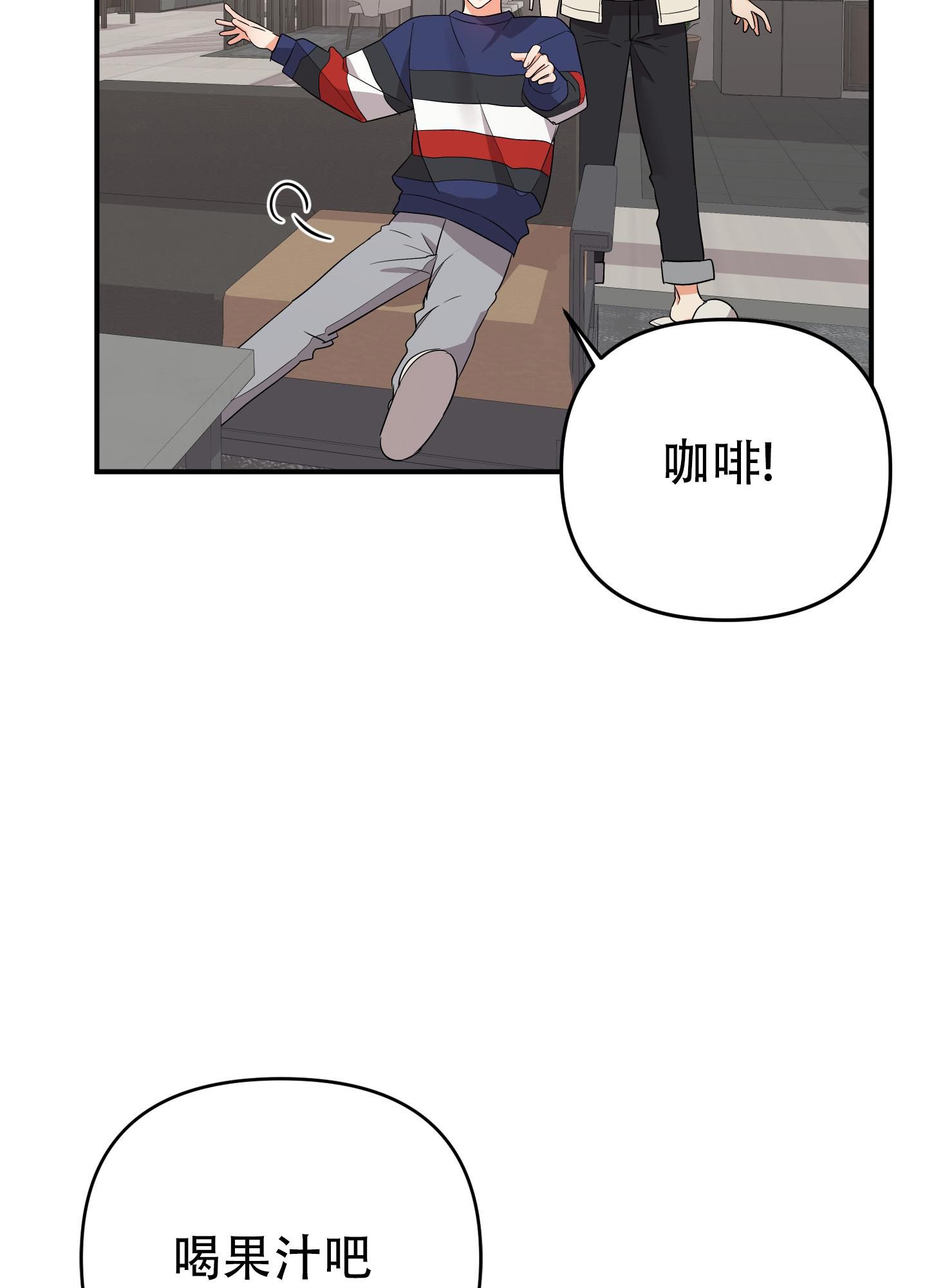 honey trouble漫画,第113话2图