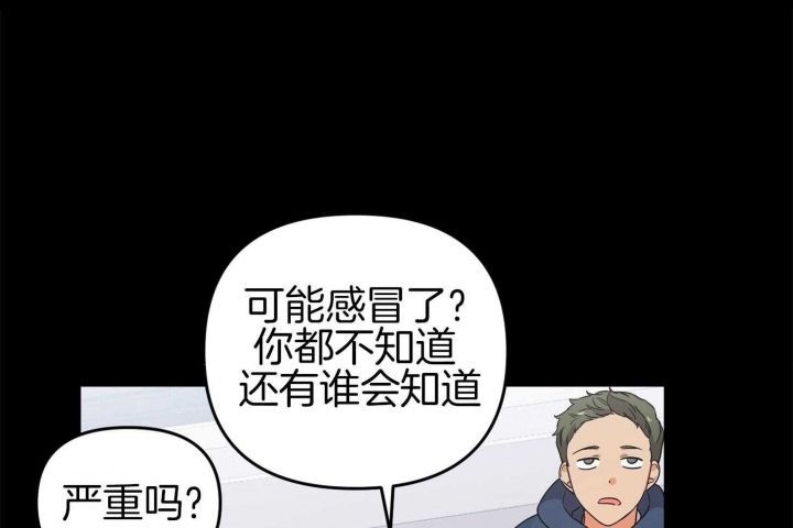 失败的marriage漫画,第75话4图