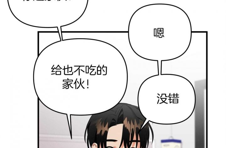 失败的bim漫画,第63话2图