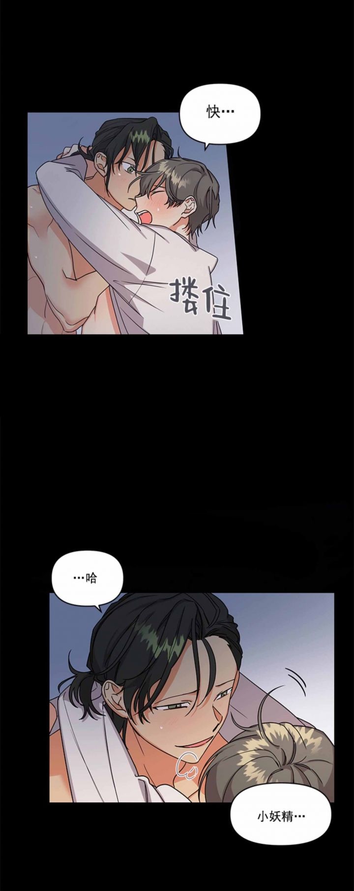 失败的sex漫画,第1话1图