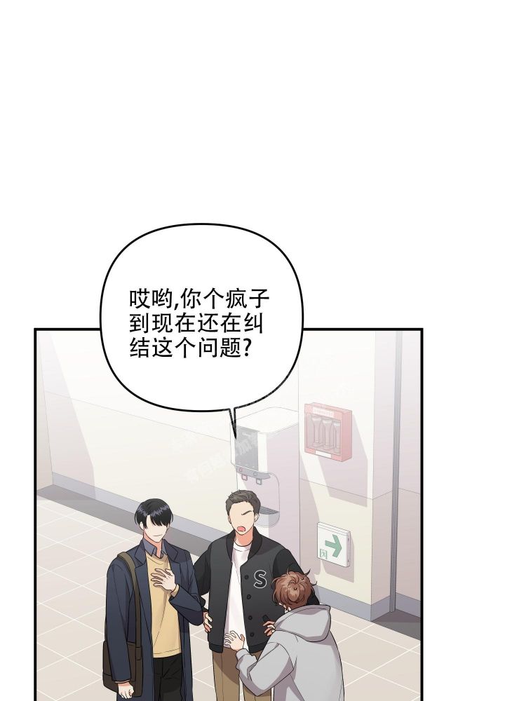 失败的marriage漫画,第97话5图