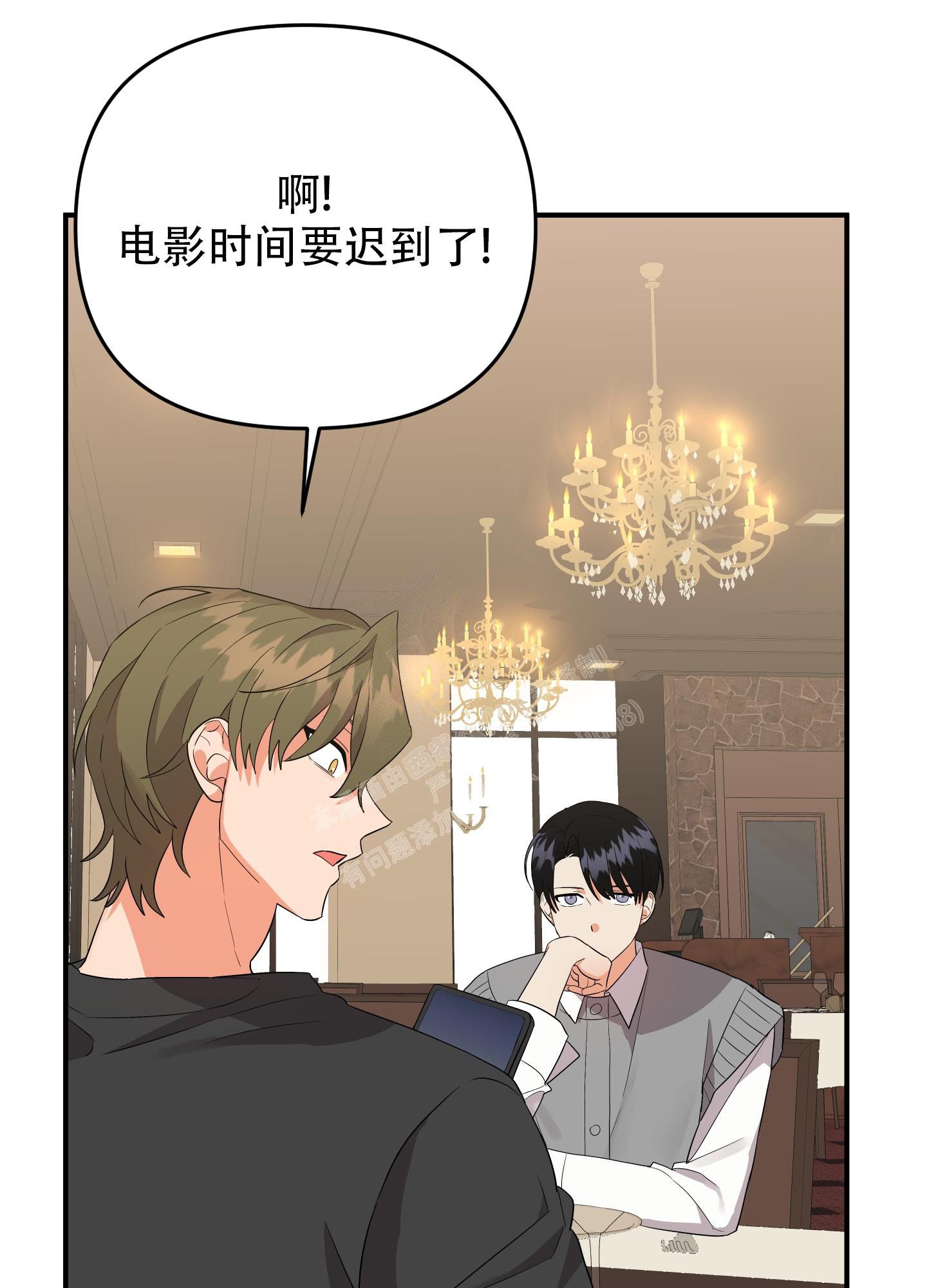 失败的marriage漫画,第118话1图