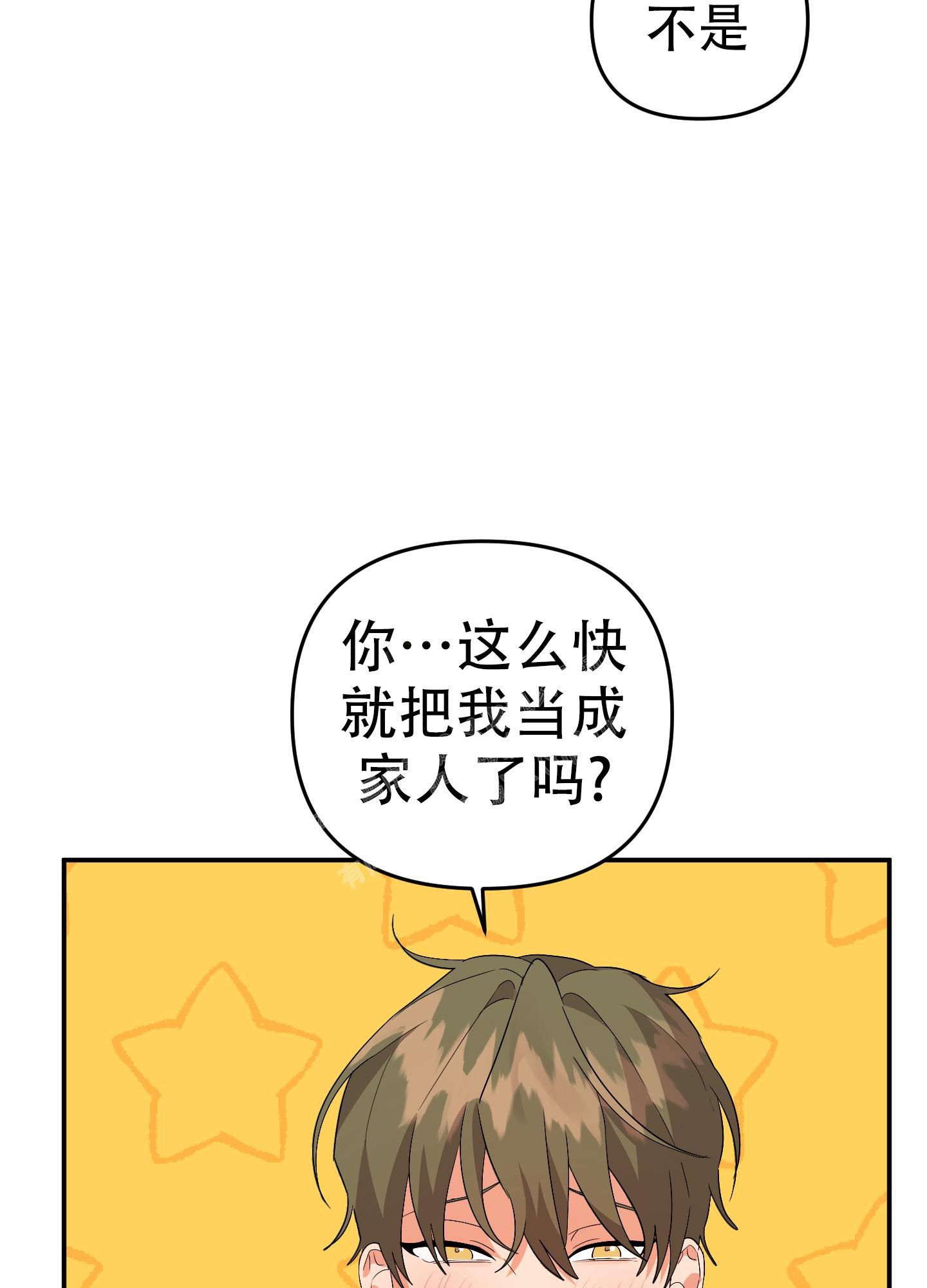 honey trouble漫画,第128话5图