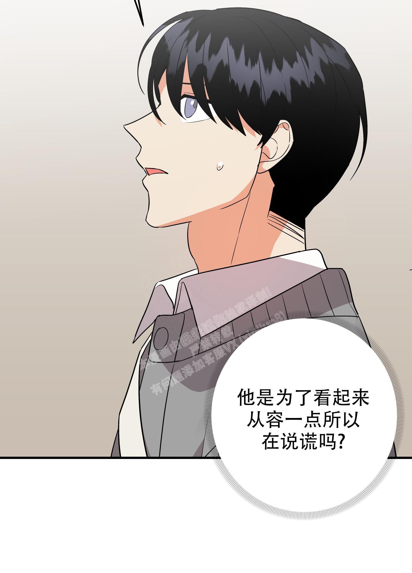 失败的SEX漫画,第118话2图